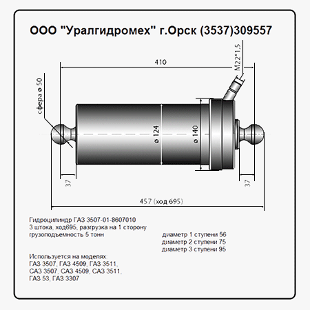 Гидроцилиндр газ 53 схема